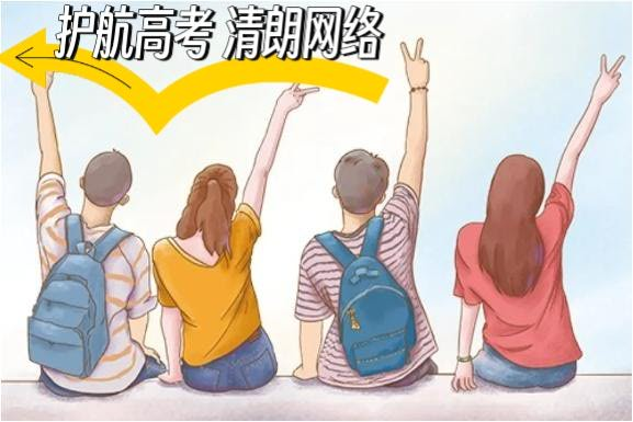 网警护航高考丨考题有解，陷阱难辨——网警带你避开这些坑，预祝金榜题名